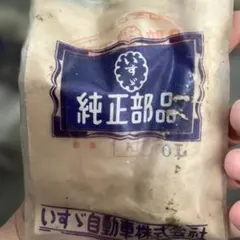 阪神タイガース 甲子園100周年記念グッズ 非売品 岩崎ボール - メルカリ