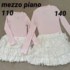 メゾピアノ セット ビジュー付カットソー フリル スカート姉妹 140 110