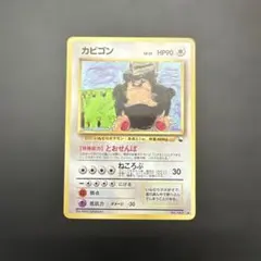 カビゴン とおせんぼ◆ 拡張シート第1弾(青版)