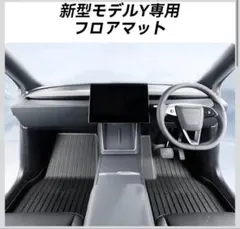 新型テスラ モデルY ジュニパー 専用 車中泊マット 折りたたみ ベッド 新型テスラ モデルY ジュニパー 専用 車中泊マット 折りたたみ ベッド