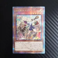 遊戯王　重騎士プリメラ 竜騎士アトリィ25thシークレット　QCSE クオシク 遊戯王 重騎士プリメラ 竜騎士アトリィ25thシークレット QCSE クオシク