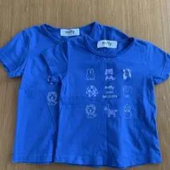 ミッフィーTシャツ お揃い　100 90サイズ