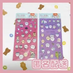 【レア】ちいかわ キラキラシール2 2枚セット【新品未使用】