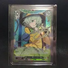 ヴァイス 東方 本怖！貴方の後ろにいるよ こいし SEC - メルカリ