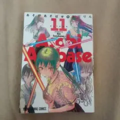 Item thumbnail for item 5a427fd2-3571-4f45-b9fc-550af2504768