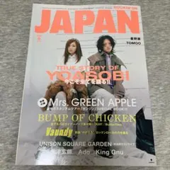 ROCKIN’ON JAPAN ９月号