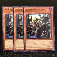 2026年最新】ドラセレアの人気アイテム - メルカリ