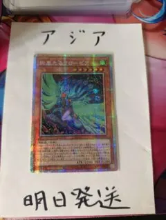 明日発送 遊戯王 アジア版 絢嵐たるクローゼア① - メルカリ