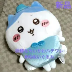 【新品】ちいかわ 妖精なちいかわ ハチワレBIGぬいぐるみ プライズ