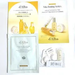 d'Alba　ダルバ　シートマスク　スキンケア　サンプル