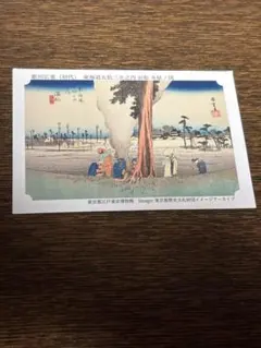 東海道五拾三次カード 箱根 湖水図 歌川広重(初代) 永谷園 - メルカリ