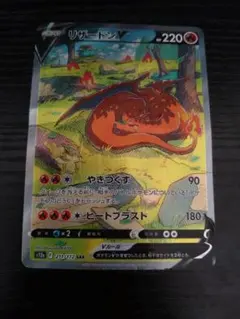 2026年最新】リザードン vstar sarの人気アイテム - メルカリ