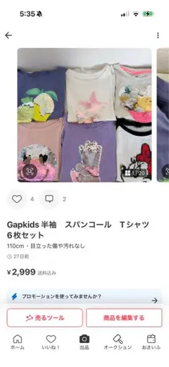 ぴーちゃ様専用