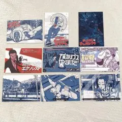 都市伝説解体センター　ポストカード　9枚　ジャスミン　山田ガスマスク