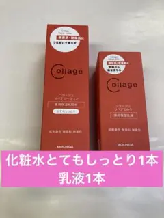 化粧水とし１本乳液1本のサムネイル