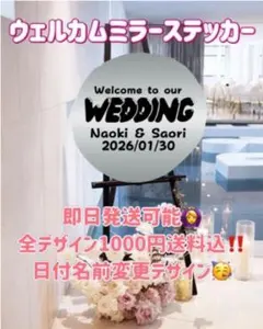 ウェルカムミラー ステッカー ウェルカムボード 結婚式 ウェルカムスペース