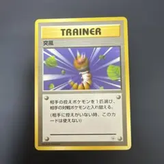 2026年最新】ポケモンカード 突風の人気アイテム - メルカリ