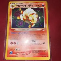2026年最新】やさしいウインディの人気アイテム - メルカリ