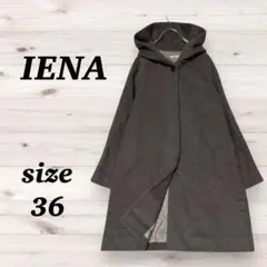 IENA イエナ（３６）フード付きロングコート ウールアンゴラ混　比翼ボタン　Sのサムネイル