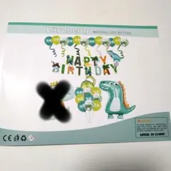 恐竜 誕生日 バルーン 風船 男の子 誕生日 飾り ストロー付