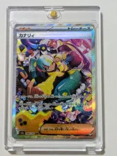 ポケモンカード カナリィ SAR【美品】