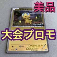 希少アンリミ】ポケモンカード レジェンド エイパム ミラー - メルカリ