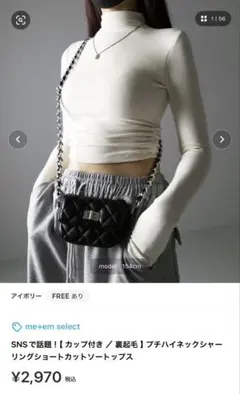 me+em select ハイネックショートトップスのサムネイル