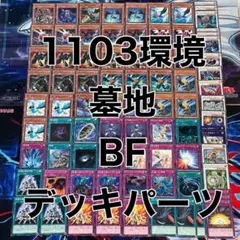 遊戯王 アンデシンクロ ゲートボール デッキ 09環境 アンデッド - メルカリ