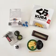 くら寿司　ミニチュアコレクション　まとめ売り　ガチャガチャ　カプセルトイ