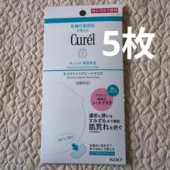キュレル 潤浸保湿 モイストリペアシートマスクのサムネイル