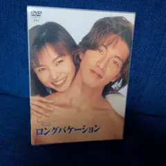 新品未開封 ロングバケーション DVD-BOX〈4枚組〉 - メルカリ