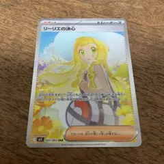 2026年最新】リーリエの決心の人気アイテム - メルカリ