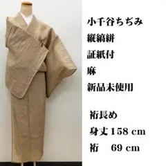 2026年最新】小千谷縮 着物 小千谷ちぢみの人気アイテム - メルカリ