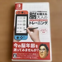 脳を鍛える大人のNintendo Switchトレーニング タッチペン付