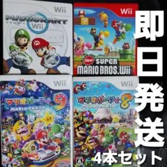 【匿名発送】 Wii ソフト 4本セット ④