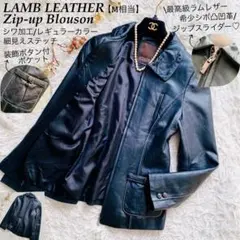 最高級ラムレザー●極美品●希少シボ革 レザージップブルゾン 装飾ボタン 本革 M