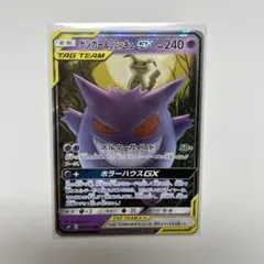 美品】ゲンガー＆ミミッキュGX RR SM9 タッグボルト 038/095 - メルカリ