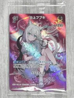 白上フブキ　ホロライブ ツインウエハース　描きおろし ③