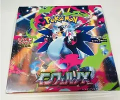 インフェルノX 新品未開封シュリンク付き