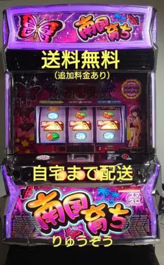 2026年最新】南国育ち実機の人気アイテム - メルカリ