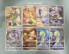 ポケモンカード ARCHR CSR GX 5枚セット まとめ売り - メルカリ