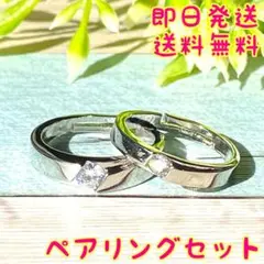 ペアリング カップル セット 指輪 レディース メンズ シルバー925