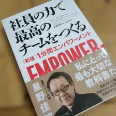 1分間エンパワーメント