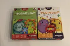 ナンジャモンジャ　2個セット