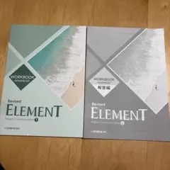 Revised ELEMENT English Communication I