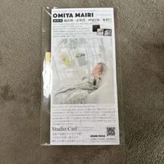 スタジオシエル OMIYA MAIRI 無料券