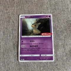 2026年最新】シリーズ：サン&ムーン ポケモンカードゲームの人気