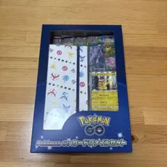 【新品未開封】ポケモンGO カードファイルセット