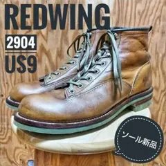 【REDWING】2904 US9 Dr.soleカスタム ソール新品のサムネイル