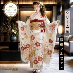 2026年最新】総絞り振袖 フルセットの人気アイテム - メルカリ
